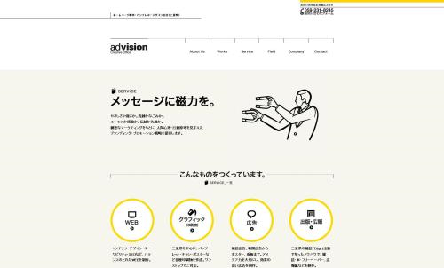 網(wǎng)站設計之日本大腦洞（下）