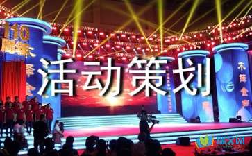【活動策劃】選對活動策劃公司有哪些好處？如何找到合適的活動策劃公司？