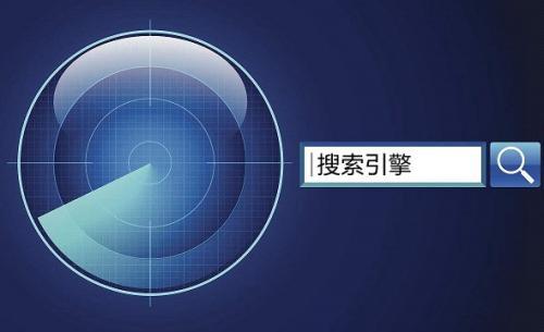 【網(wǎng)絡(luò)運(yùn)營】搜索營銷核心競爭力是什么？