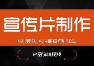 【企業(yè)宣傳】為什么企業(yè)宣傳片制作的價(jià)格差距如此之大，是何原因？ 