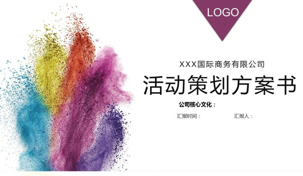 【活動策劃】想要完美的活動策劃方案，你可不能漏了這五點！