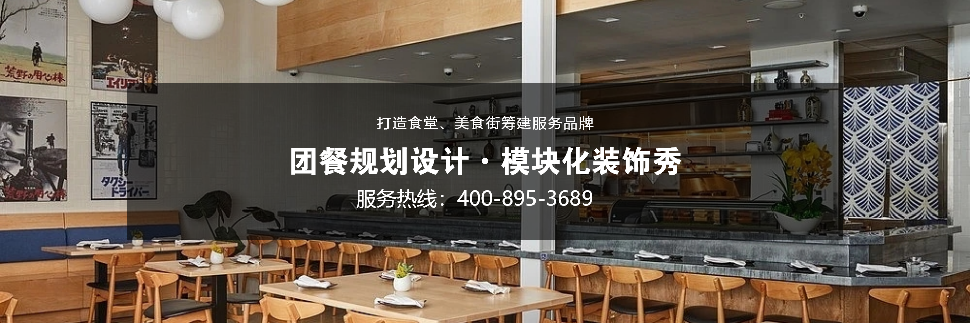餐飲設(shè)計：空間利用與功能優(yōu)化的精妙平衡